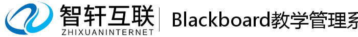 Blackboard教学管理系统